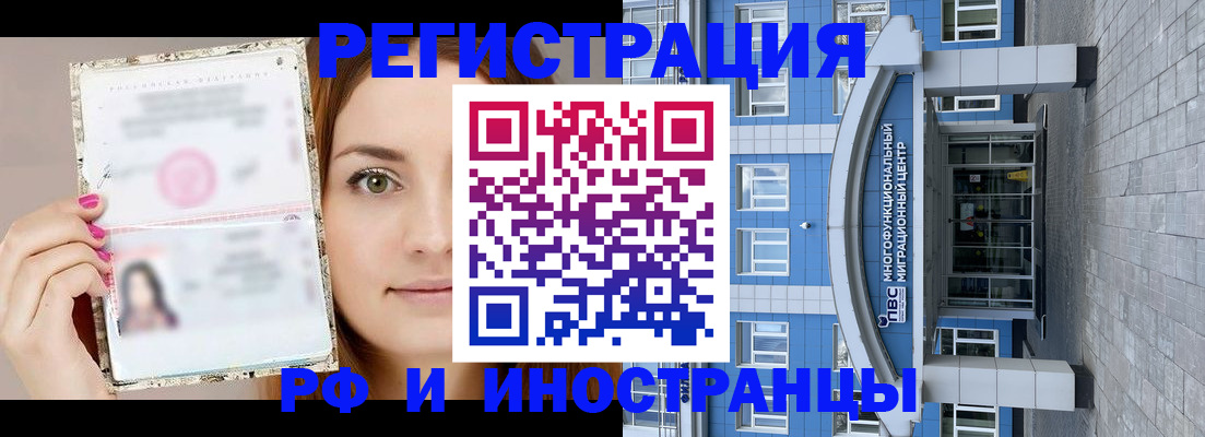 прописка от собственника в Егорьевске