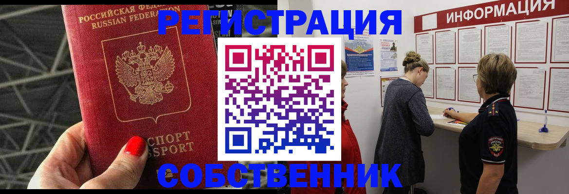 временная регистрация гарантия в Егорьевске