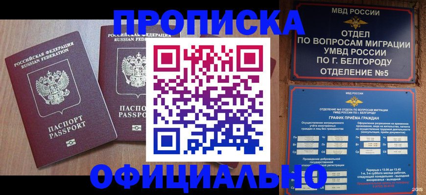 найти адрес прописки в Егорьевске