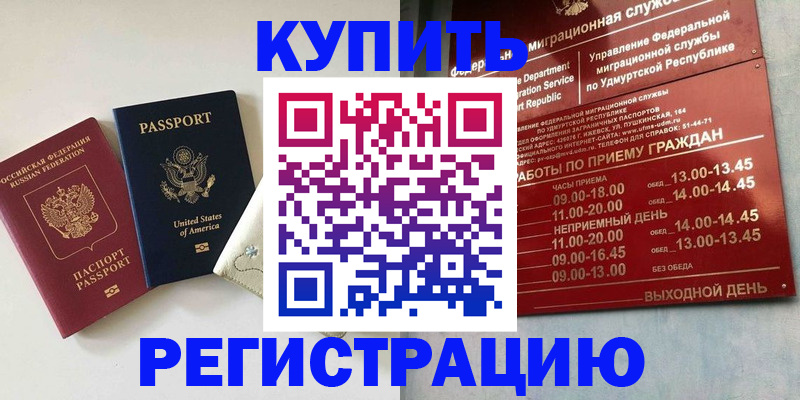 прописка поиск в Егорьевске