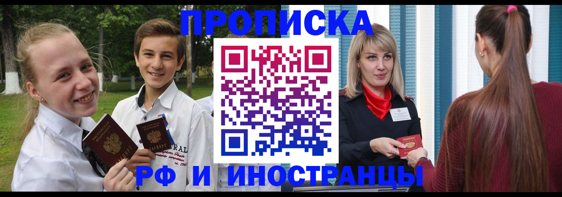 миграционный учет в Егорьевске